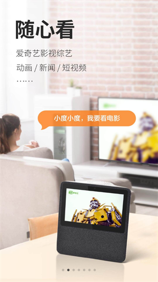 小度在家0
