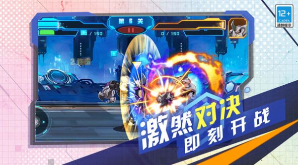 變異機甲戰神2