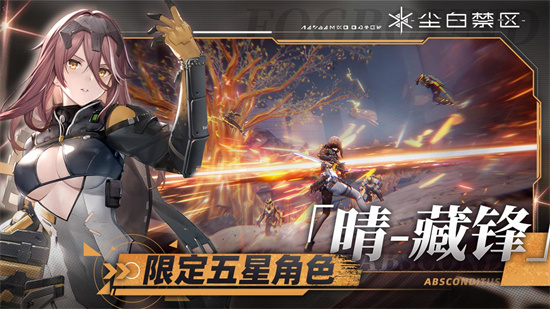 塵白禁區1