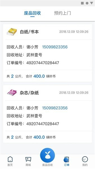 家寶兔1