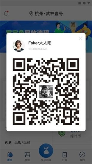 家寶兔2