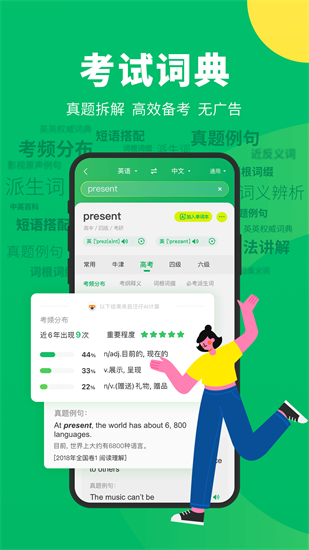 搜狗翻譯器3