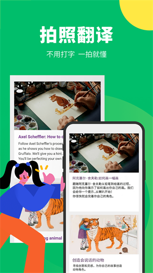 搜狗翻譯器1