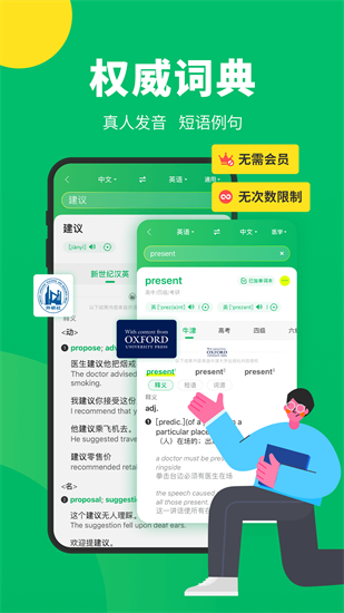 搜狗翻譯器2
