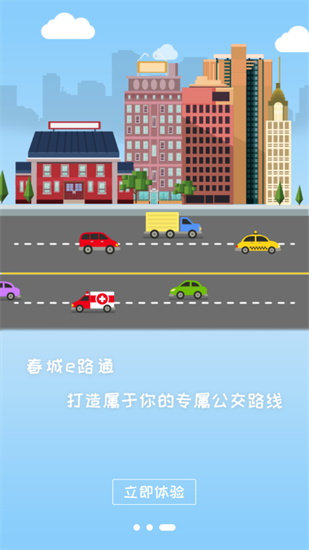 昆明公交春城e路通0