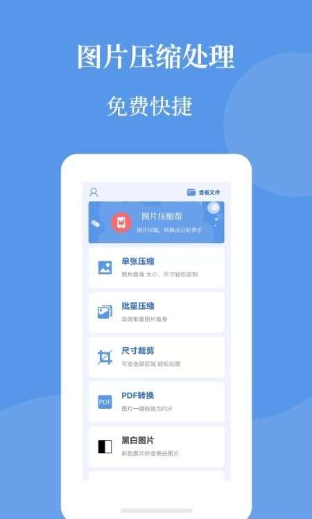 圖片壓縮幫1