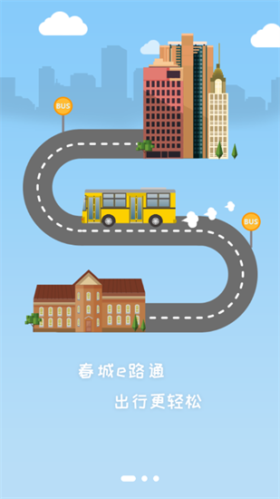 昆明公交春城e路通3