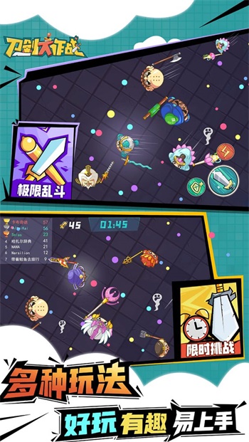 刀劍大作戰2