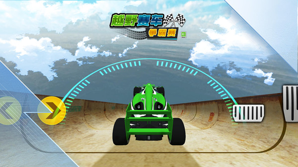 越野賽車(chē)爭(zhēng)霸賽1