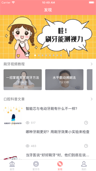 護牙者1