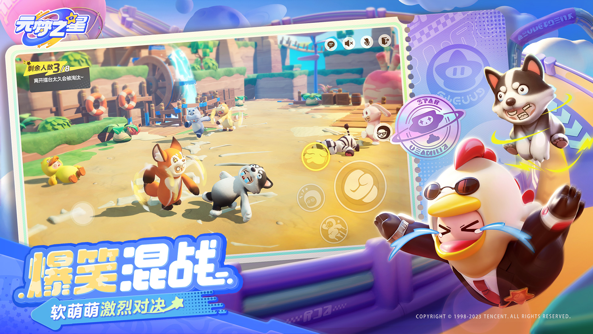 元夢之星最新版2