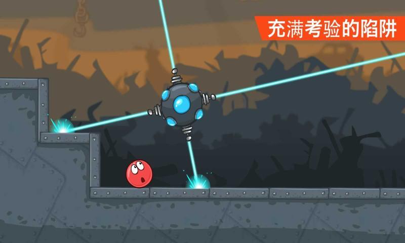 小紅球闖關42