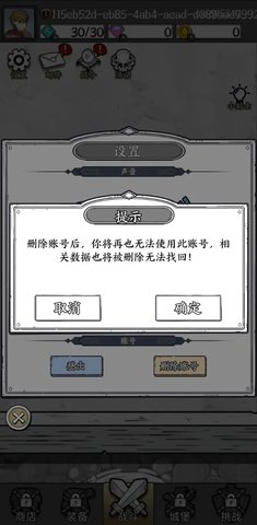 國王指意無限體力版0