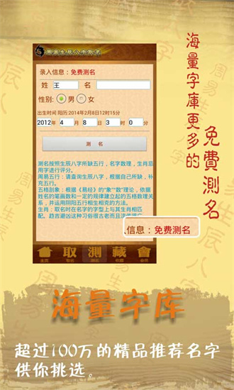 周易生辰八字取名起名1