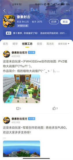 摸摸魚2