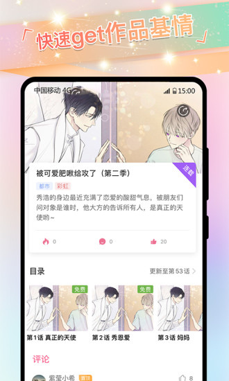 免耽漫畫3