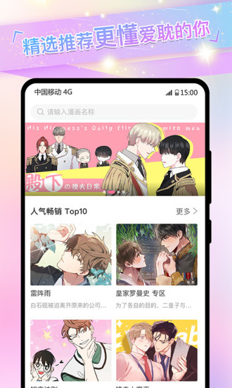 免耽漫畫1
