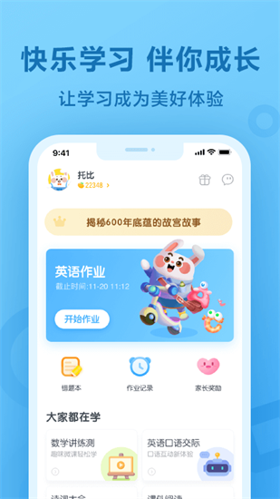 一起小學(xué)學(xué)生3