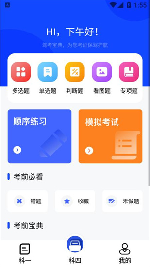 教考寶典0