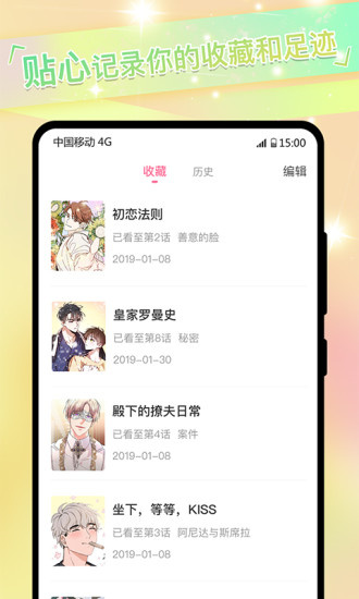 免耽漫畫2