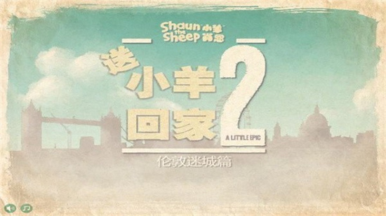 小羊回家22