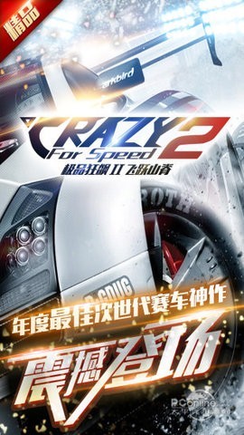 極品狂飆21