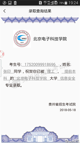 貴州招考3