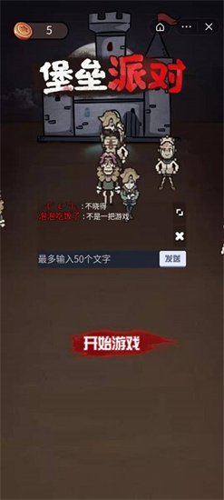 堡壘派對無限金幣版1