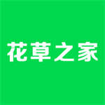 花草之家