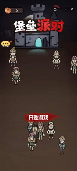 堡壘派對無限金幣版2