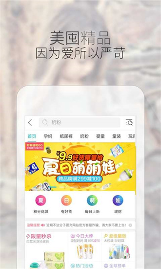 寶寶樹孕育3