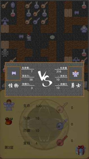 魔塔60層0