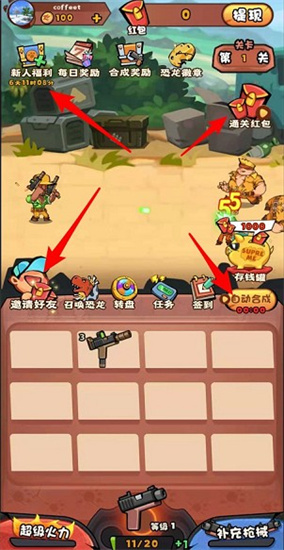 快打恐龍手機版1