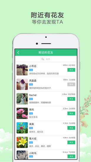 花草之家2