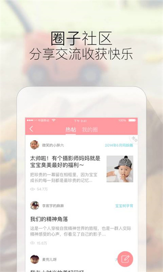 寶寶樹孕育1