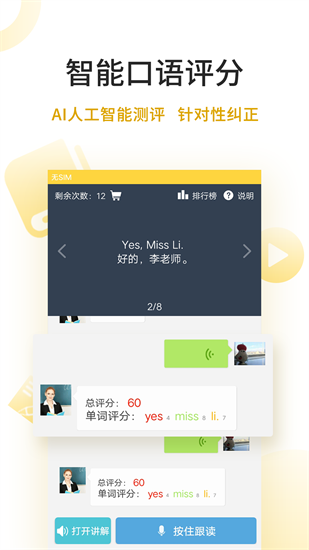 倍速點(diǎn)學(xué)免費(fèi)版0