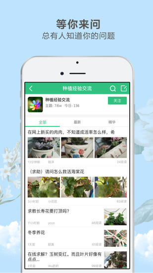 花草之家3