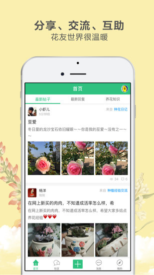 花草之家1