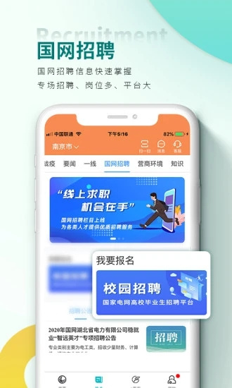 國家電網2