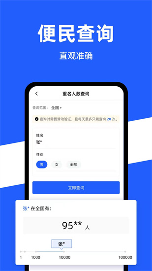 公安一網通辦2