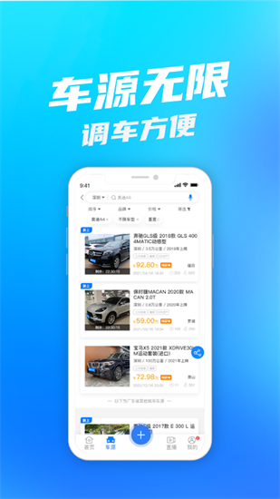 聚車網二手車1