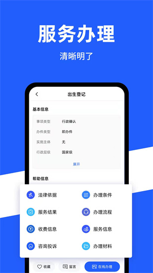 公安一網通辦1