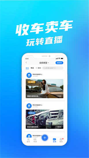 聚車網二手車2