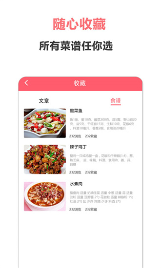美食之家3