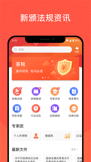 答稅0