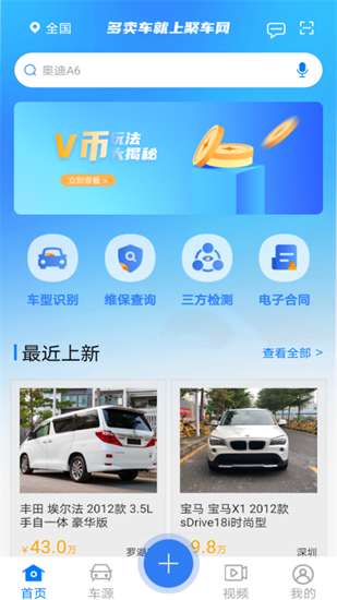 聚車網二手車3
