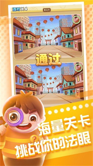 全民來找茬紅包版1