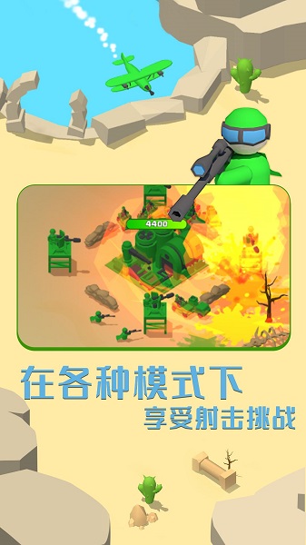 涂鴉玩具兵免廣告版0