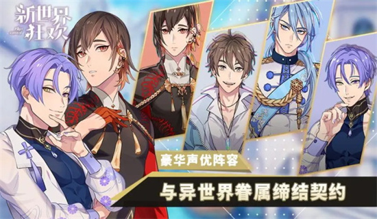 新世界狂歡無限鉆石版2