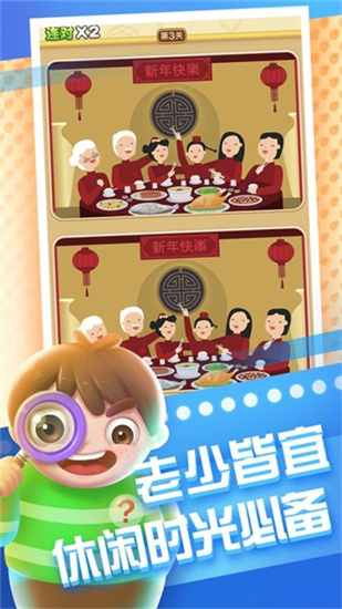 全民來找茬紅包版0
